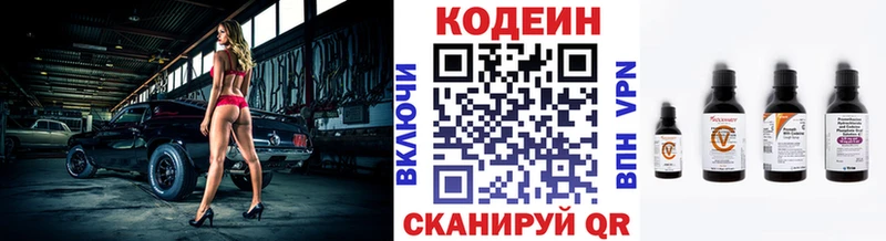 Кодеин Purple Drank  hydra ссылки  Белокуриха 