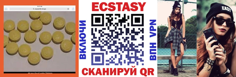 ЭКСТАЗИ таблы  Белокуриха 
