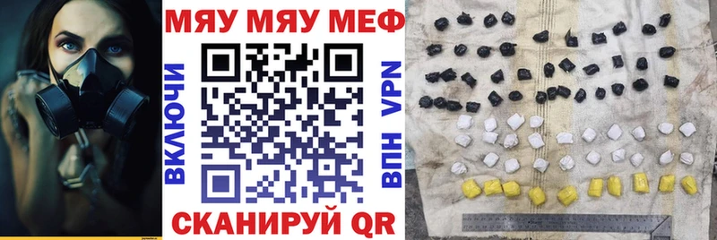 Меф мяу мяу мука Белокуриха