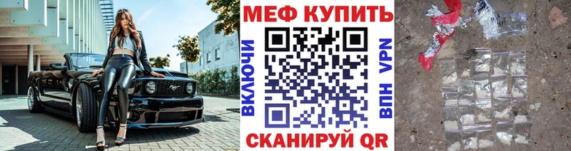 Меф кристаллы  купить наркотик  shop официальный сайт  Белокуриха 